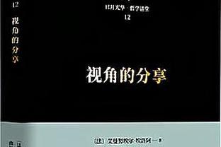 接下来12战11场在LA打！詹姆斯：不能因为在主场打球就放松