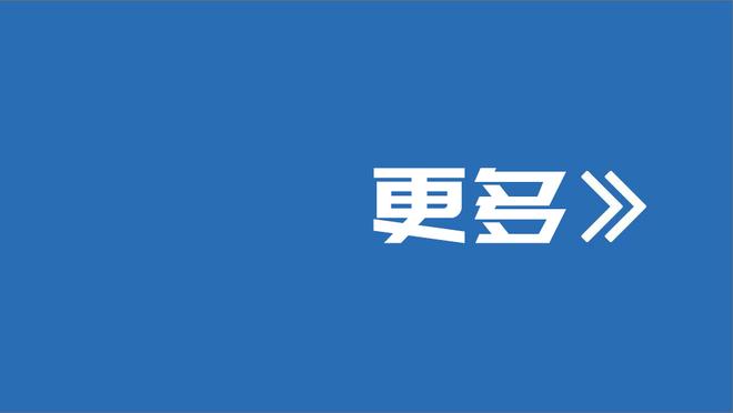 里程碑！希尔德生涯三分球命中数超越科比 升至历史第23位